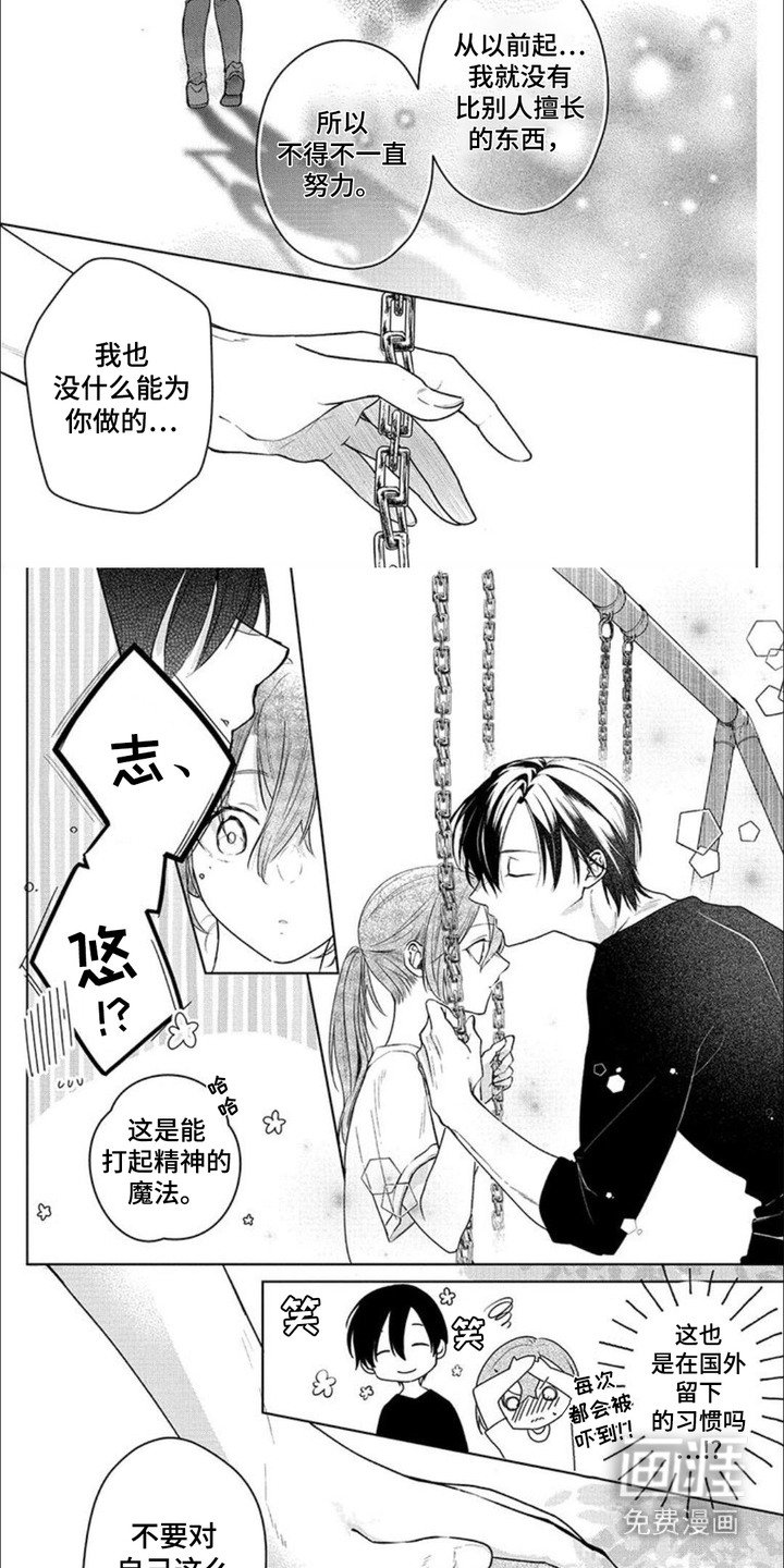 第11章：安慰