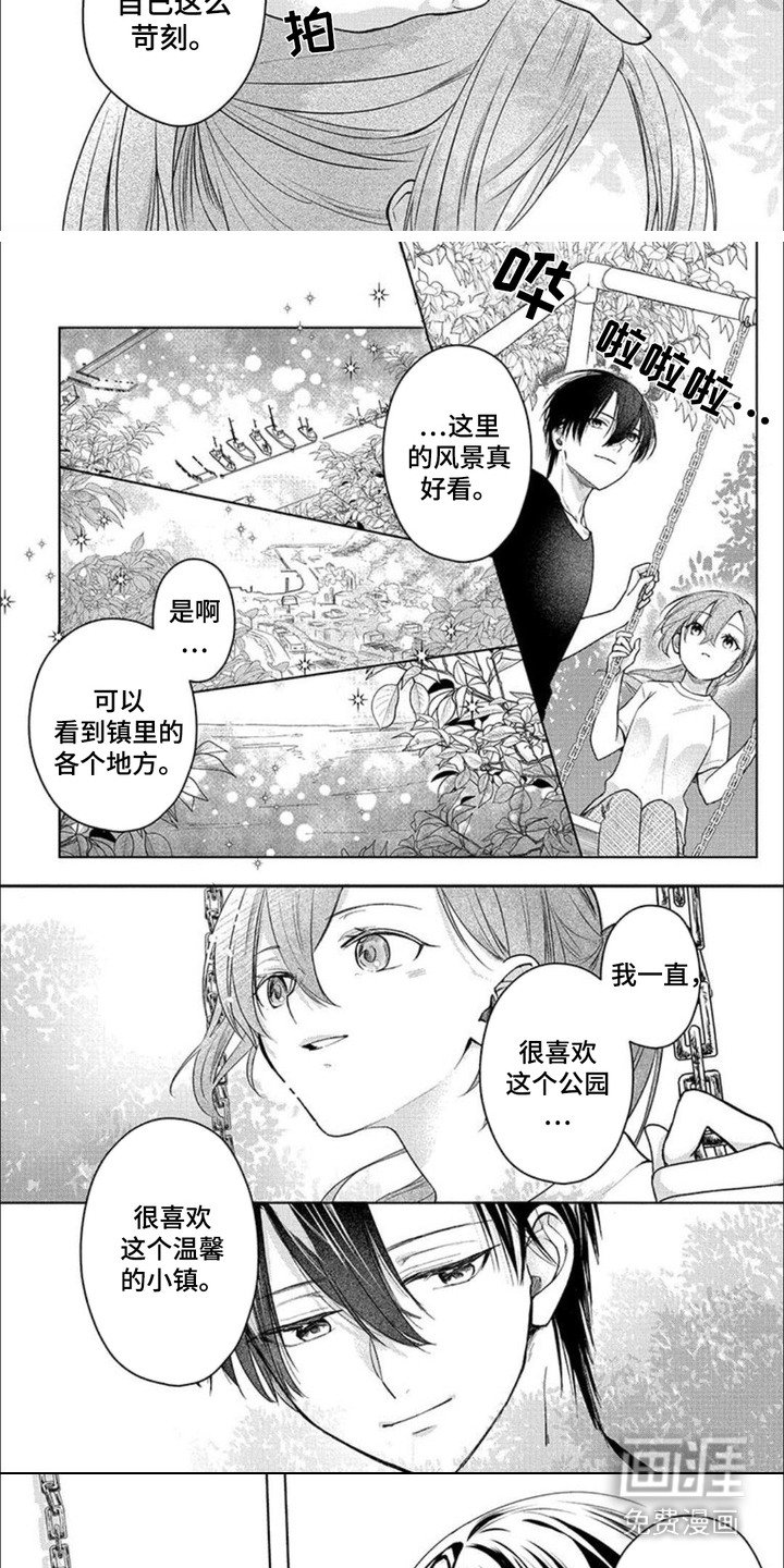 第11章：安慰