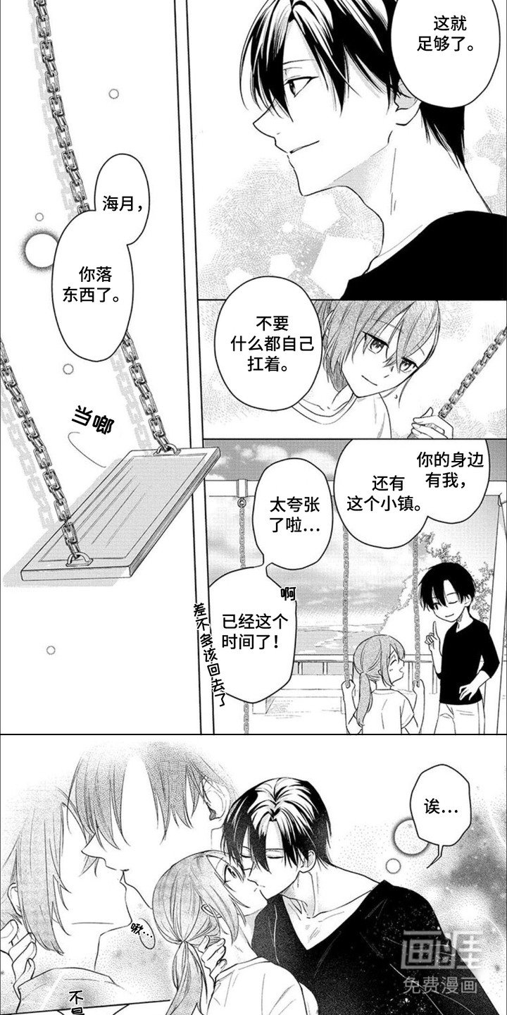 第11章：安慰