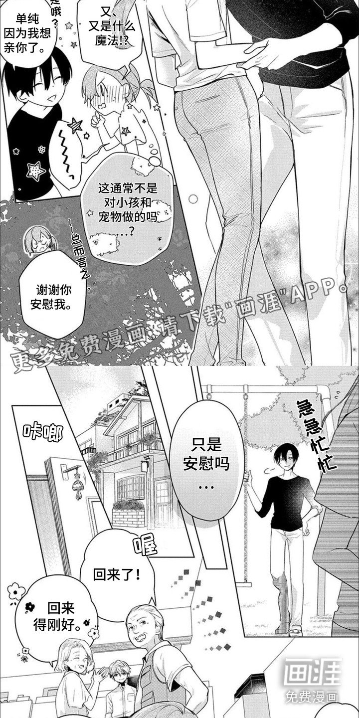 第11章：安慰