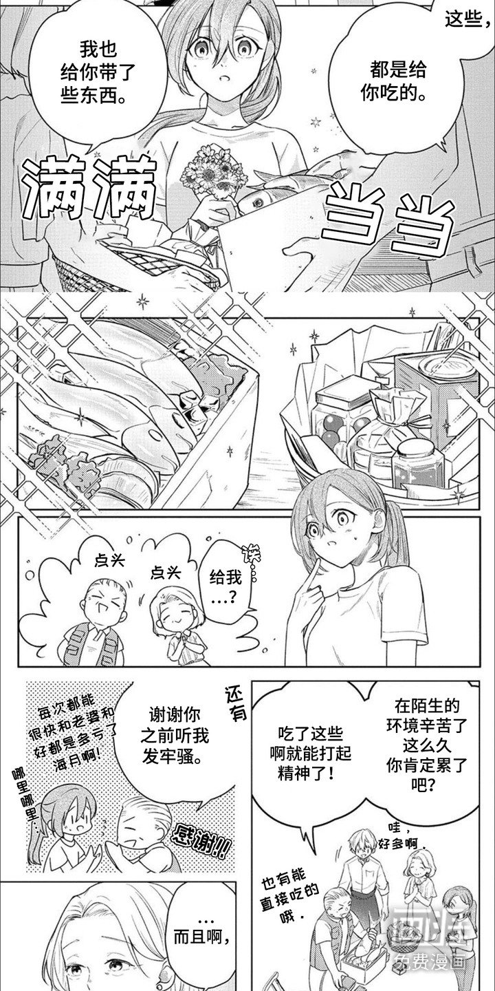 第11章：安慰