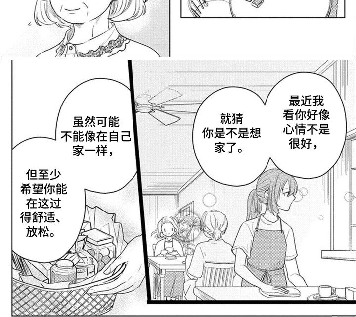 第11章：安慰
