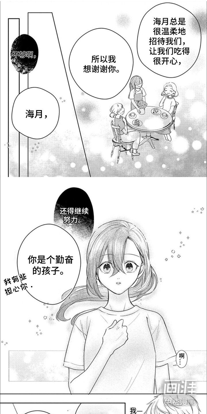 第12章：依靠