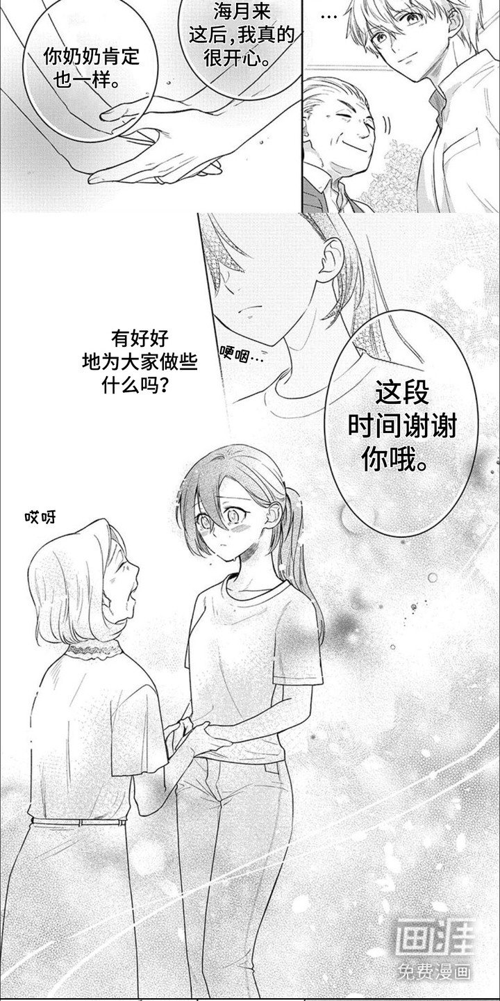 第12章：依靠