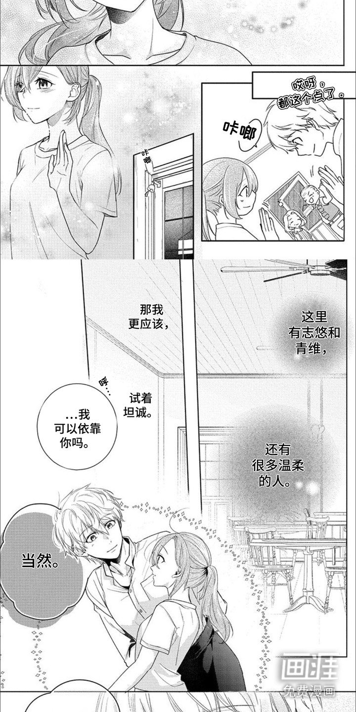 第12章：依靠