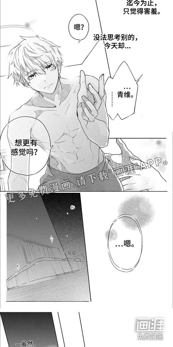 第13章：特别的景色