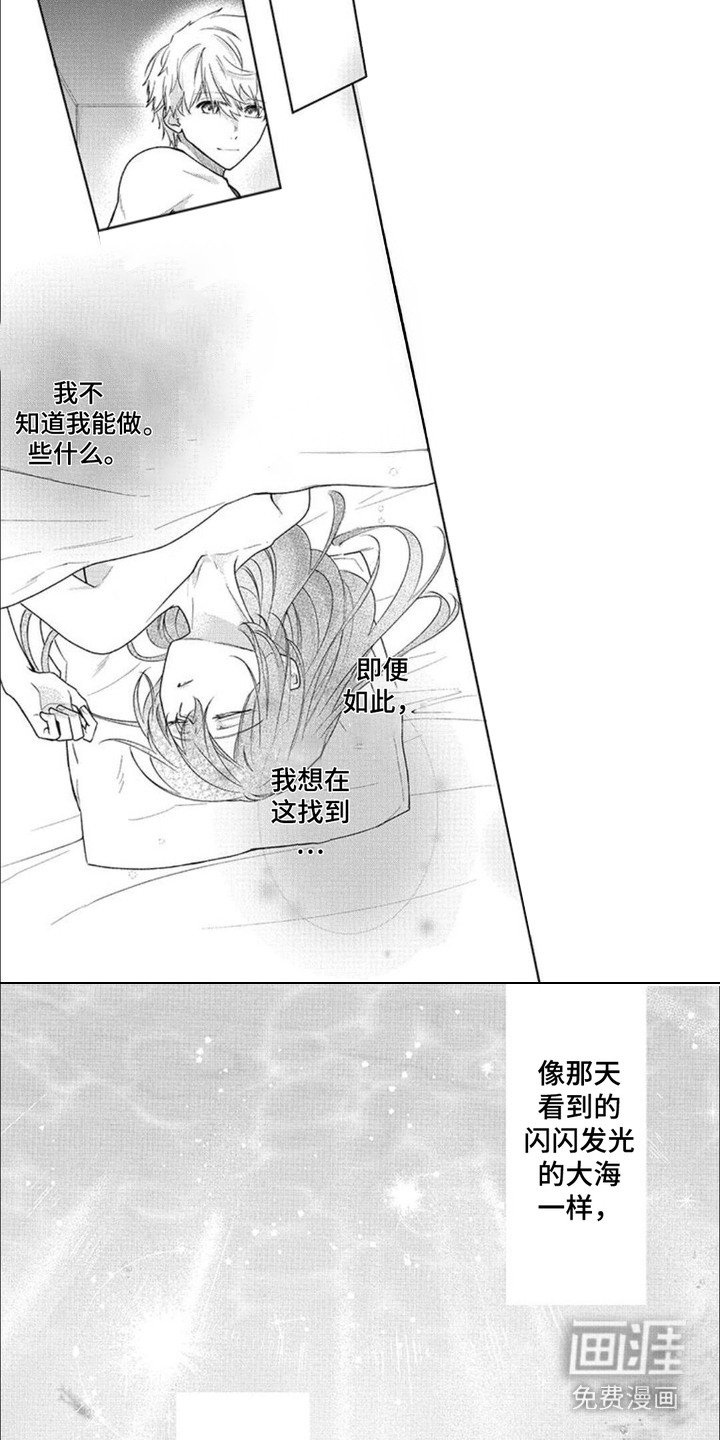 第13章：特别的景色