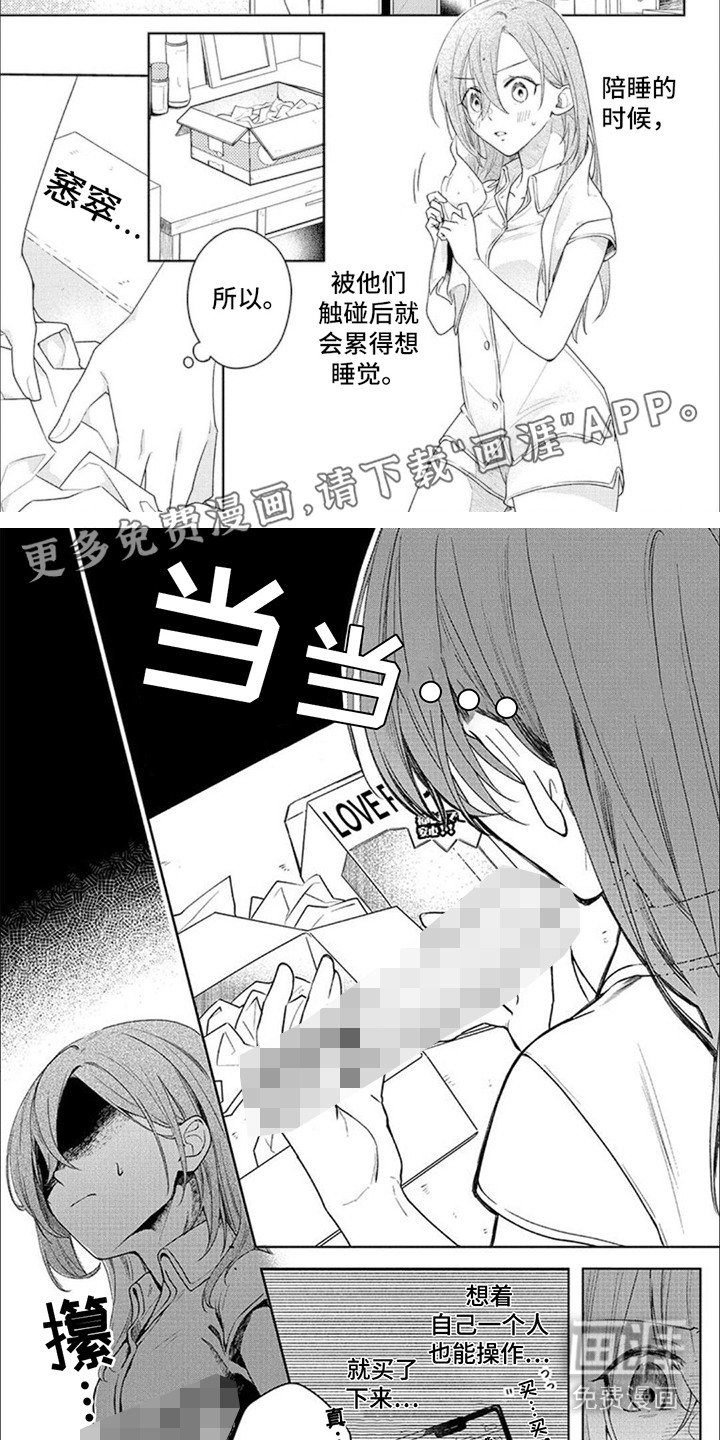 第14章：玩具