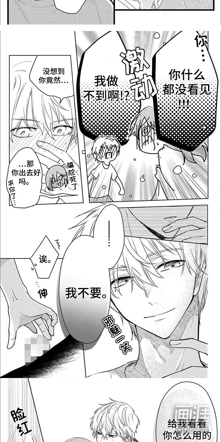 第14章：玩具