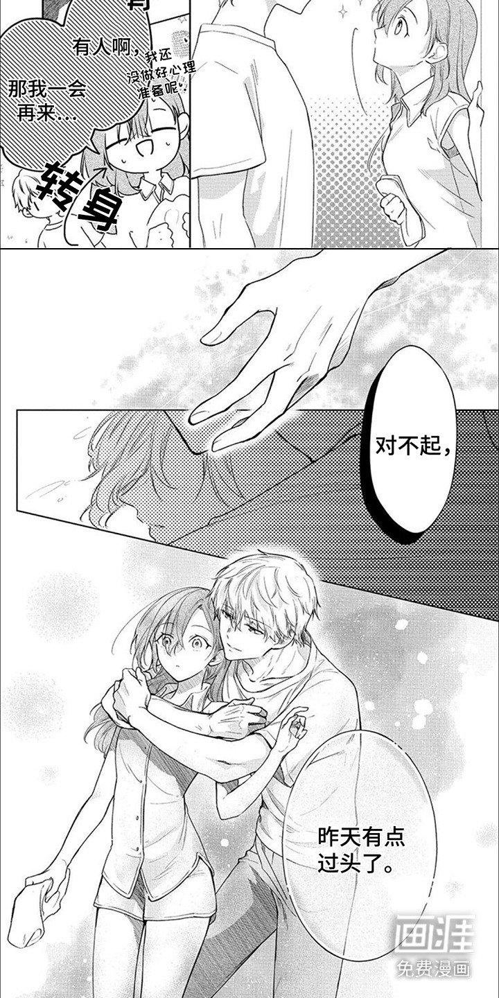 第15章：脸红