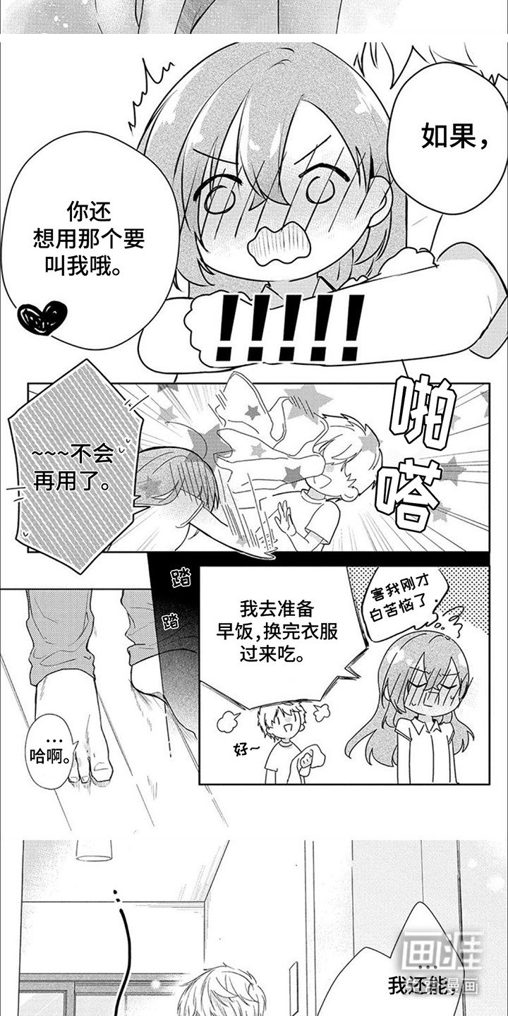 第15章：脸红