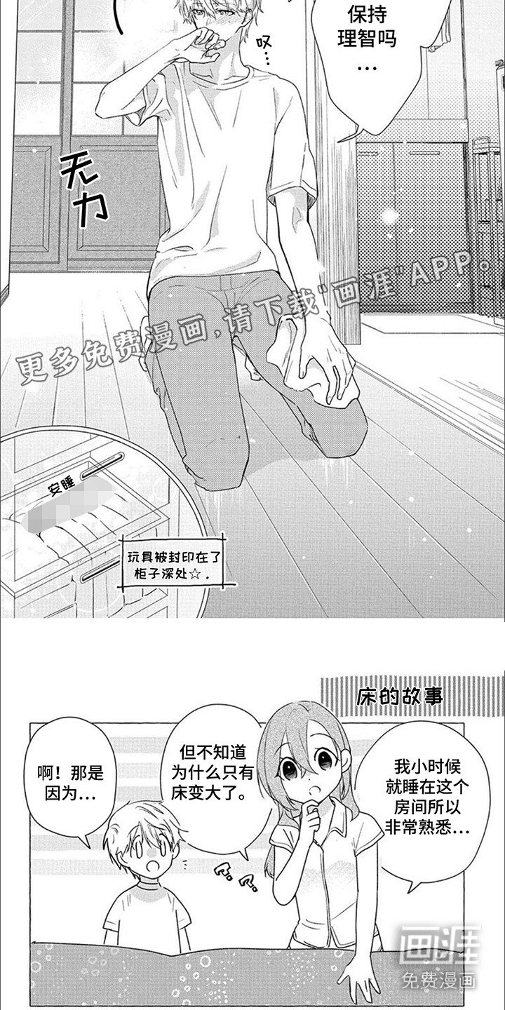 第15章：脸红