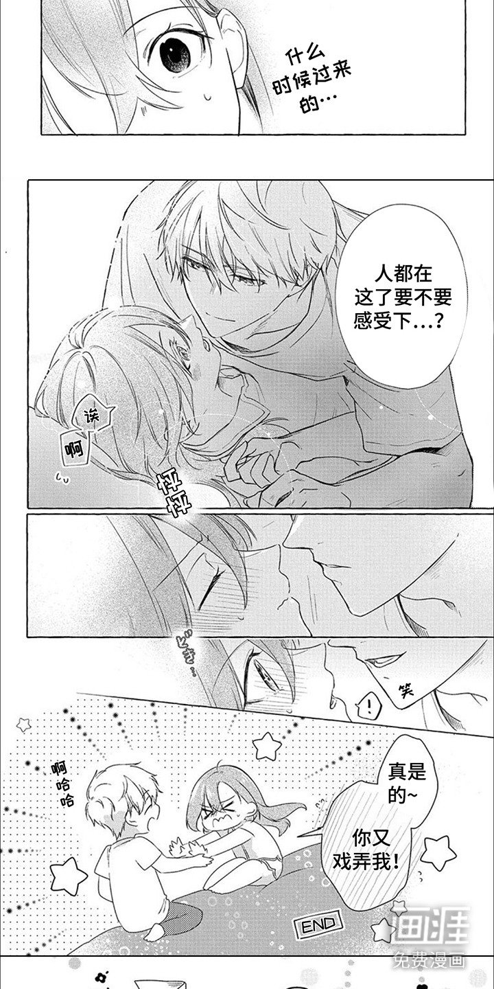 第15章：脸红