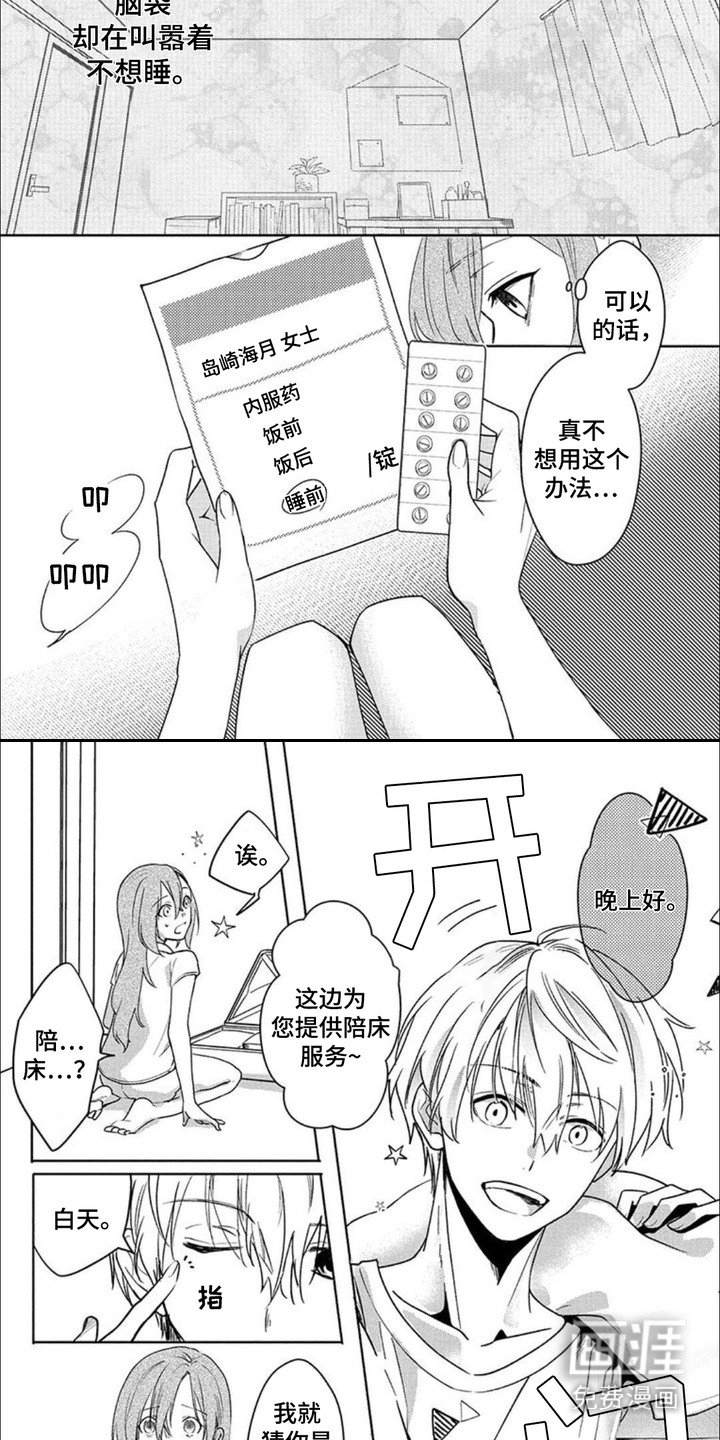 第2章：熟人