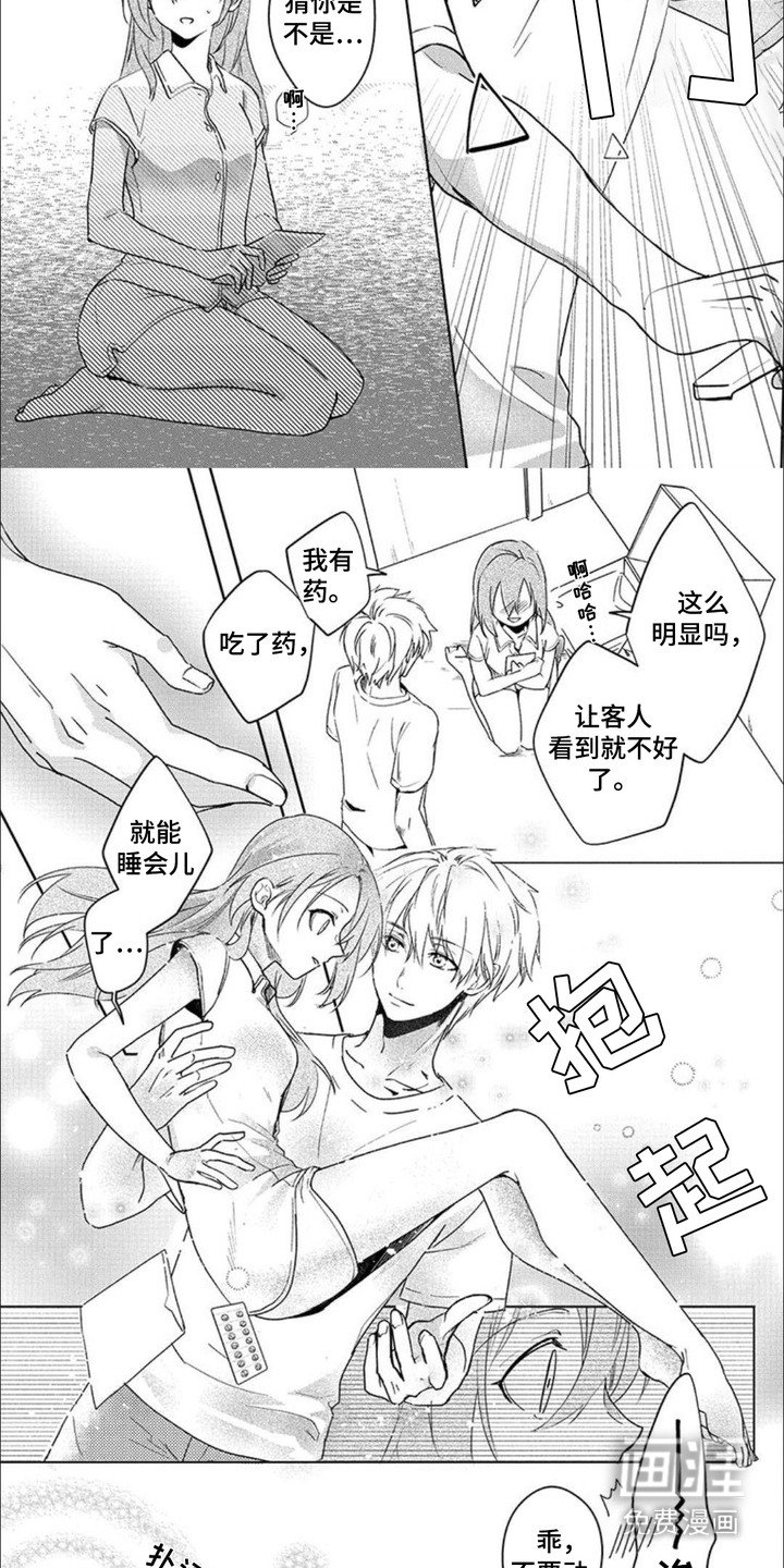 第2章：熟人
