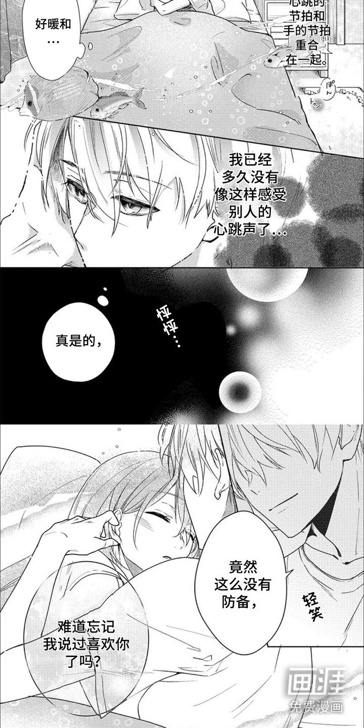 第3章：睡个好觉
