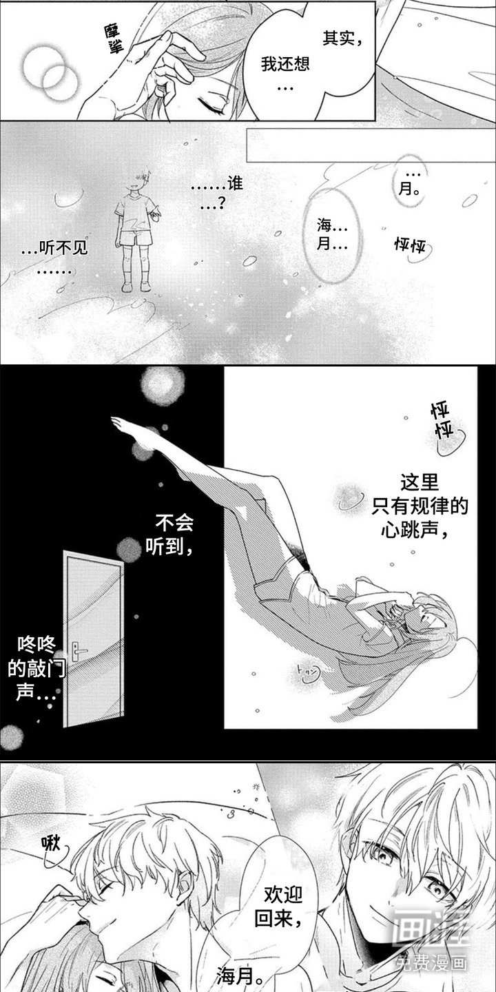 第3章：睡个好觉