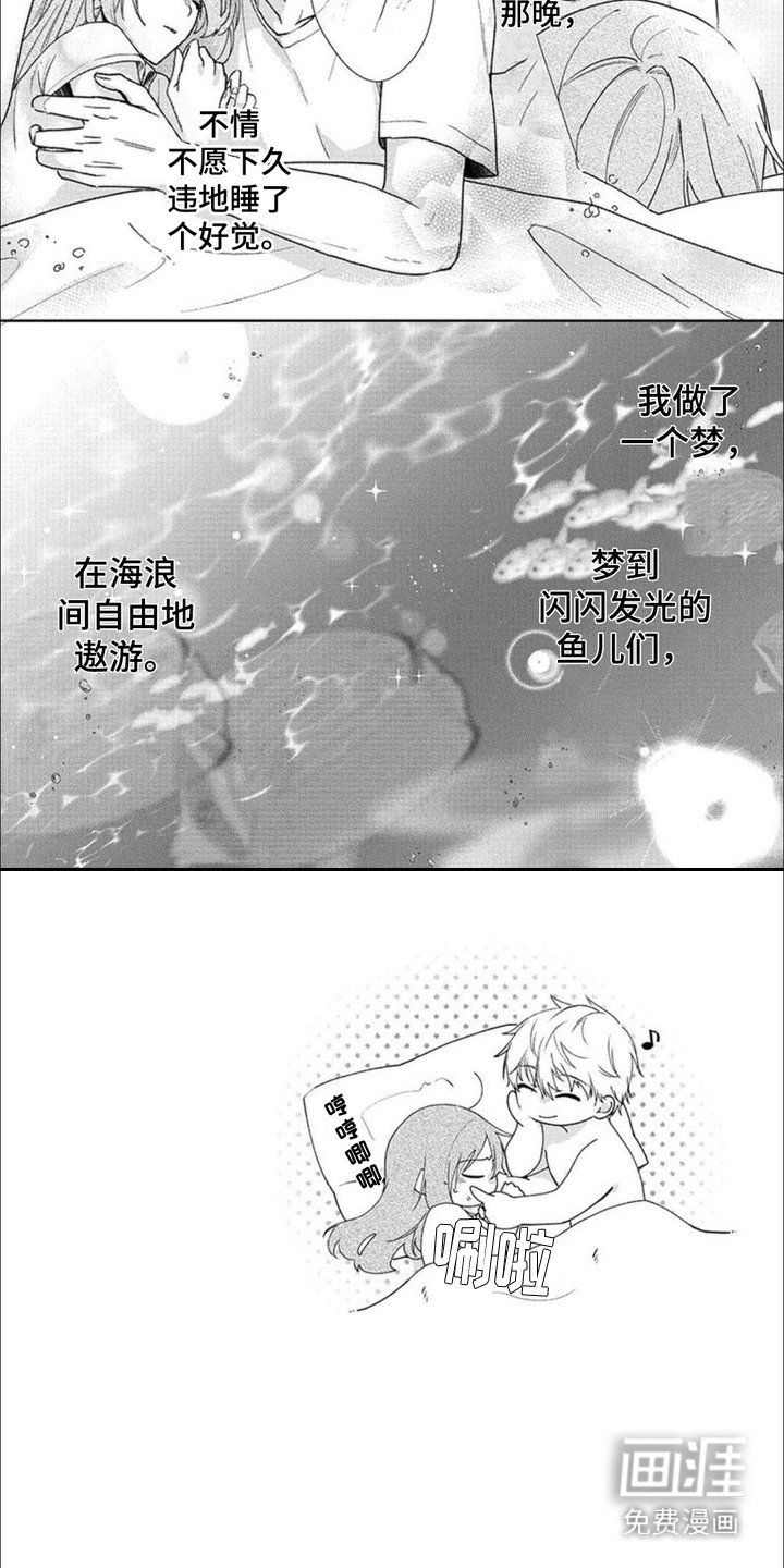 第3章：睡个好觉