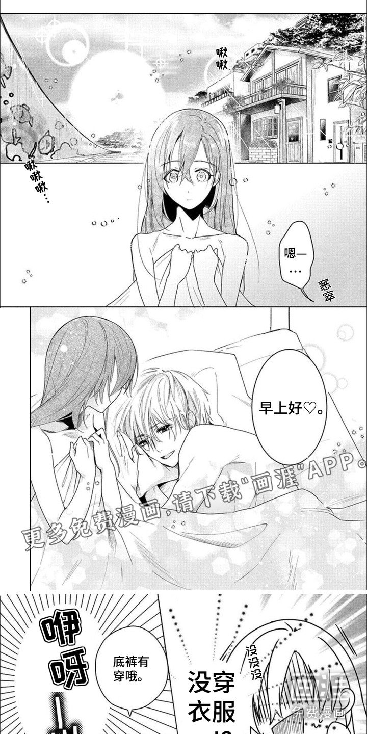 第3章：睡个好觉
