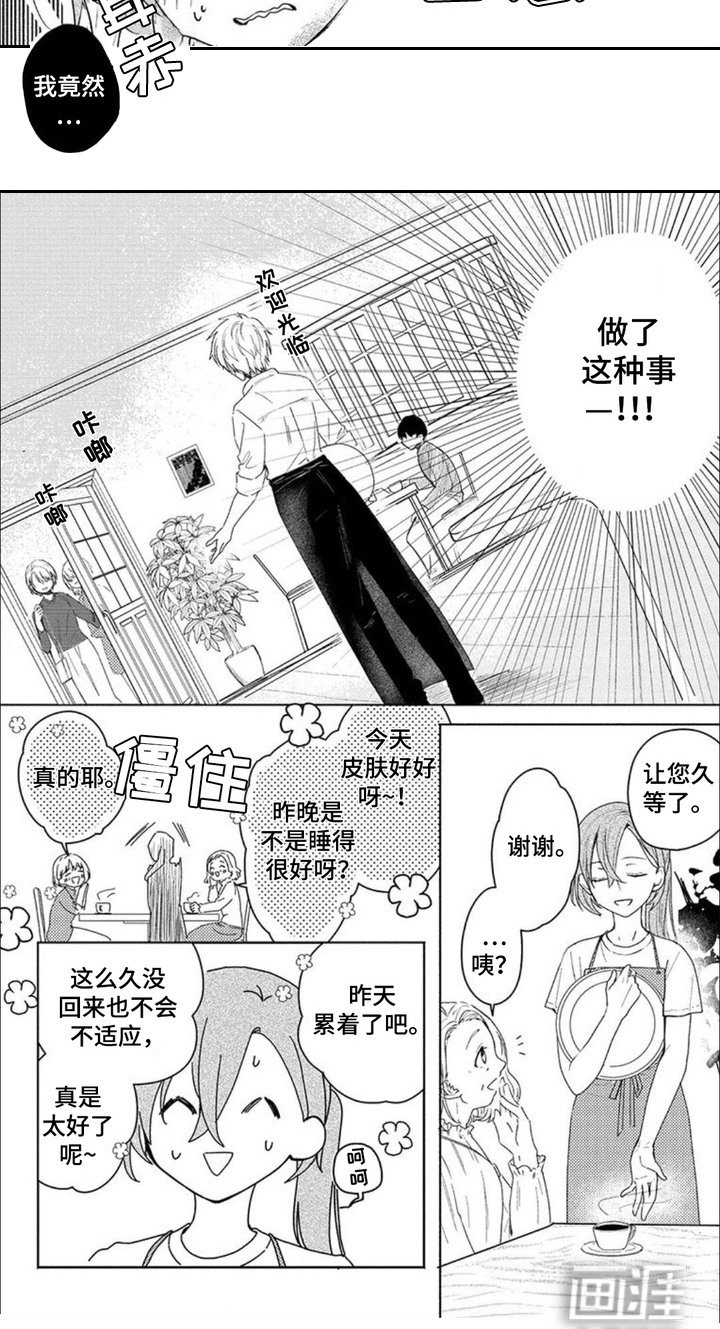 第3章：睡个好觉