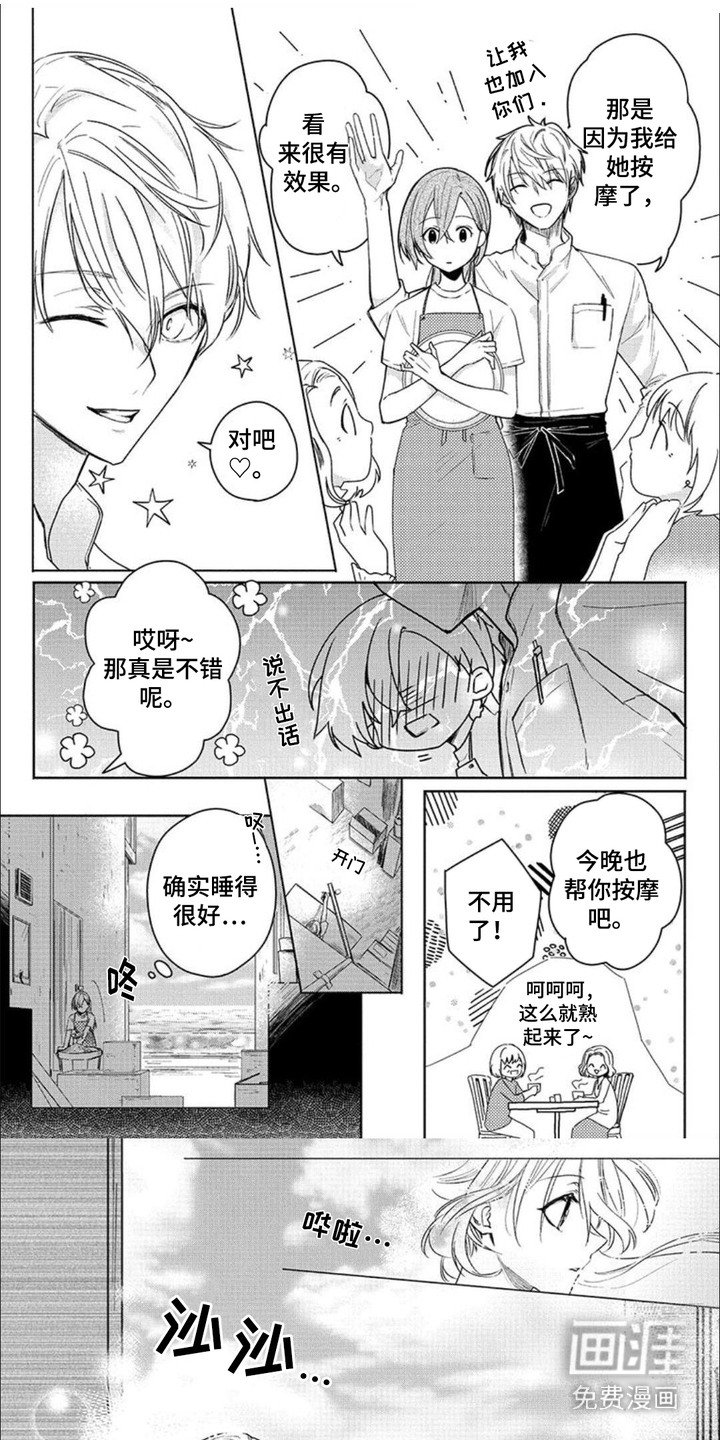 第4章：很狡猾