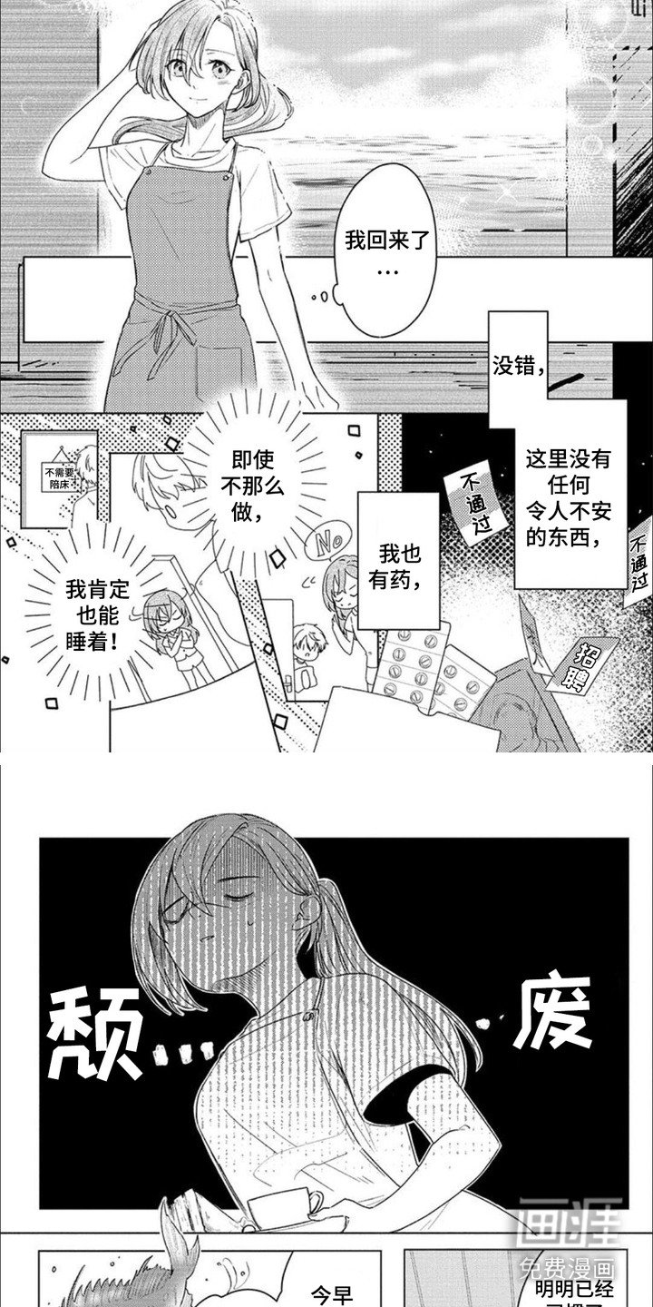 第4章：很狡猾