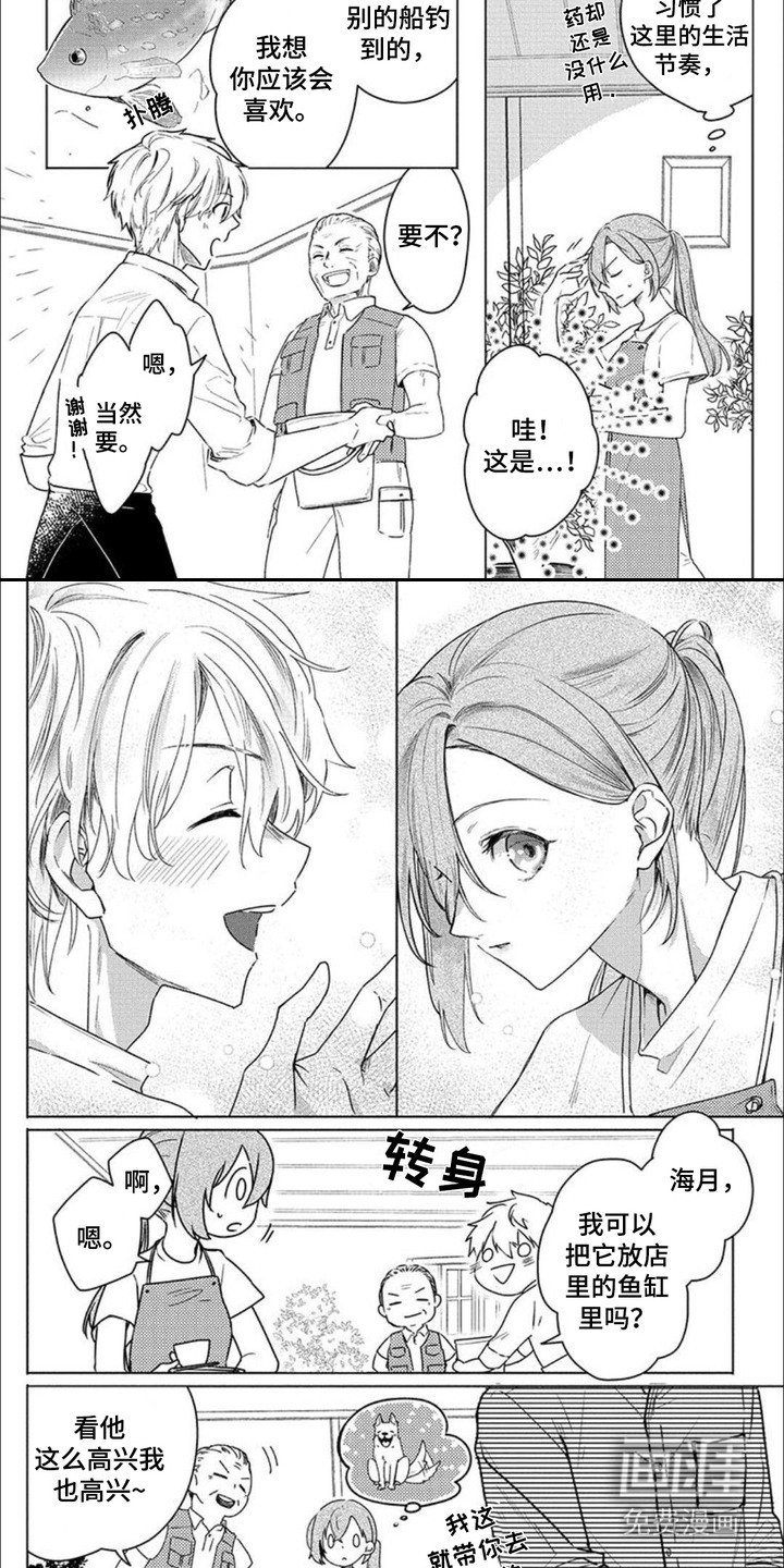 第4章：很狡猾