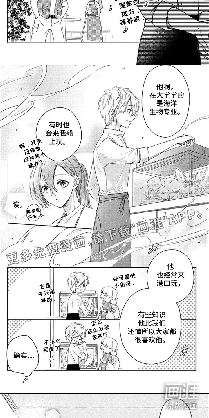第4章：很狡猾