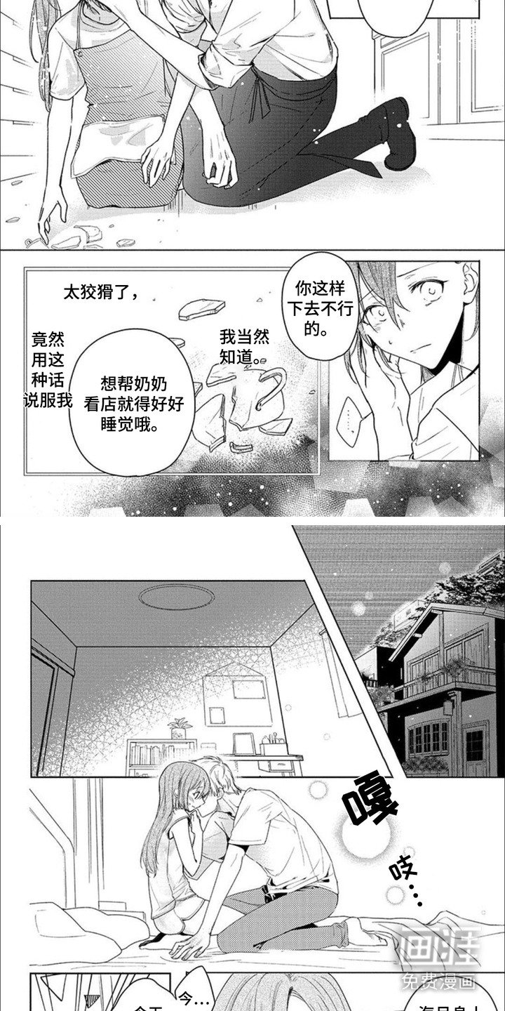 第4章：很狡猾