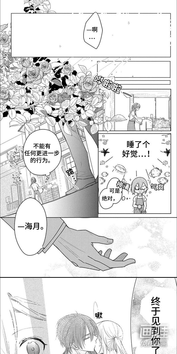 第5章：青梅竹马