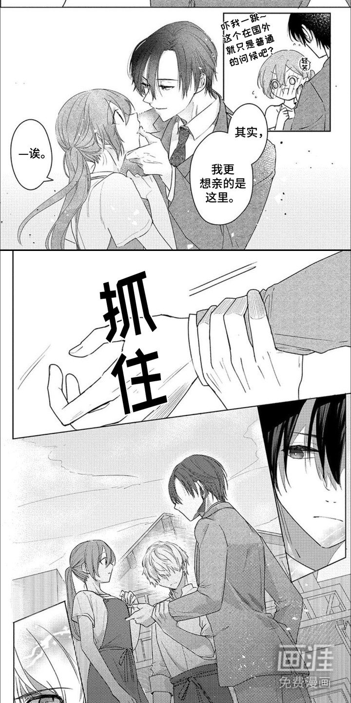 第5章：青梅竹马