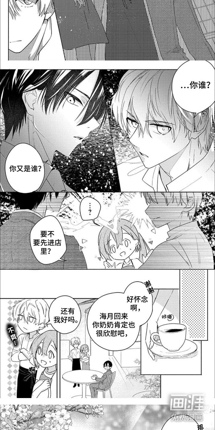 第5章：青梅竹马