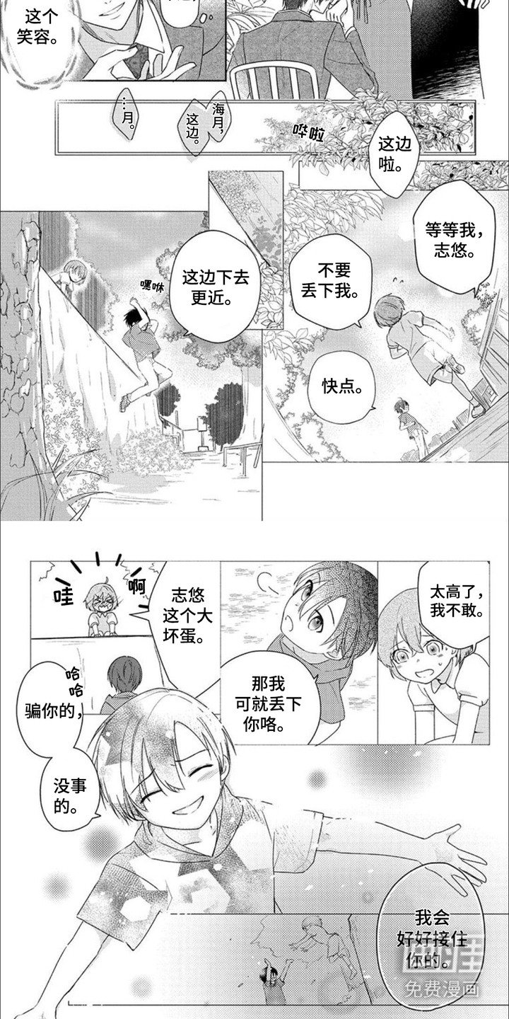 第5章：青梅竹马