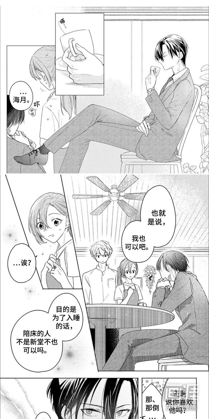 第6章： 争风吃醋