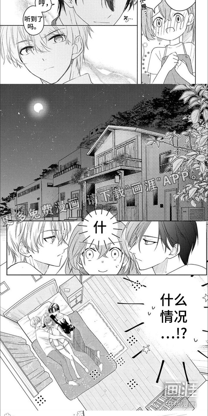第6章： 争风吃醋