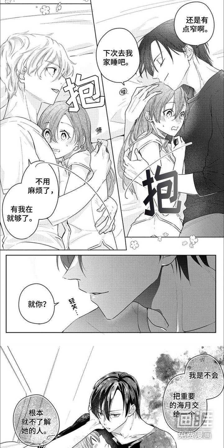 第6章： 争风吃醋