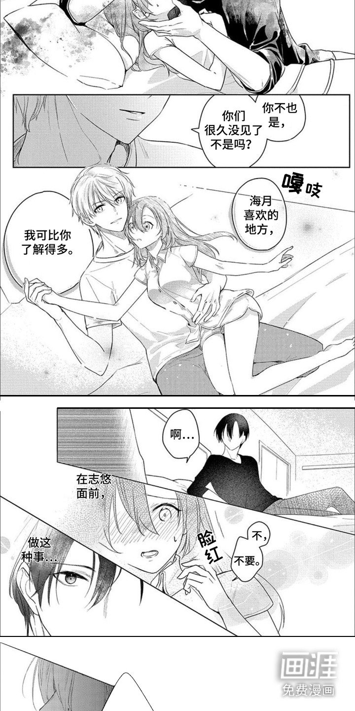 第6章： 争风吃醋
