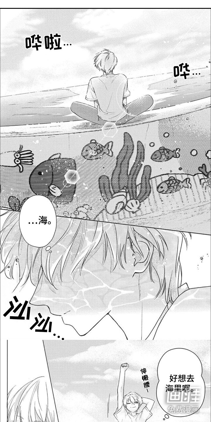 第7章：害羞