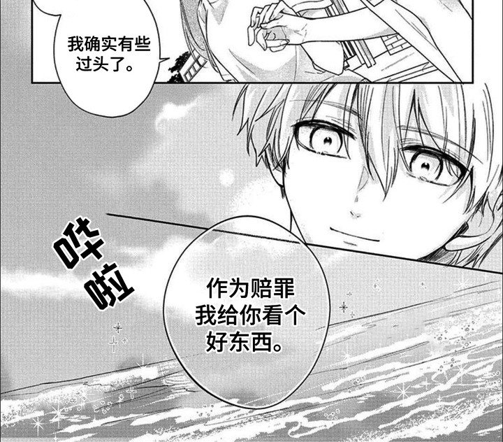 第7章：害羞