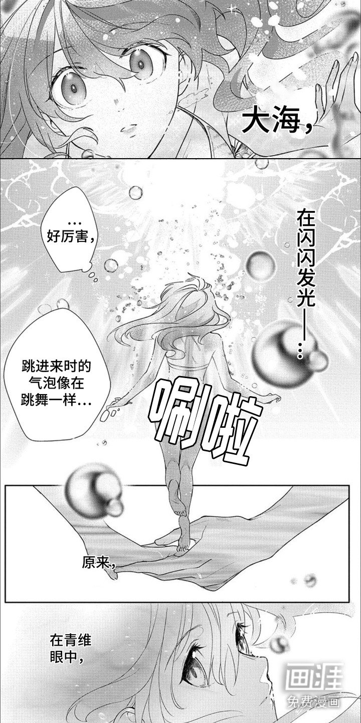 第8章：闪闪发光