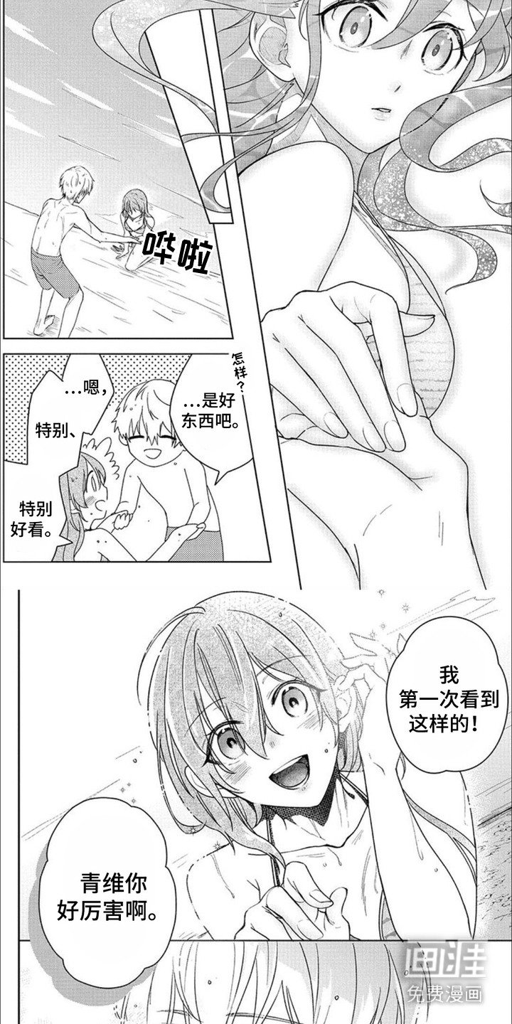 第8章：闪闪发光