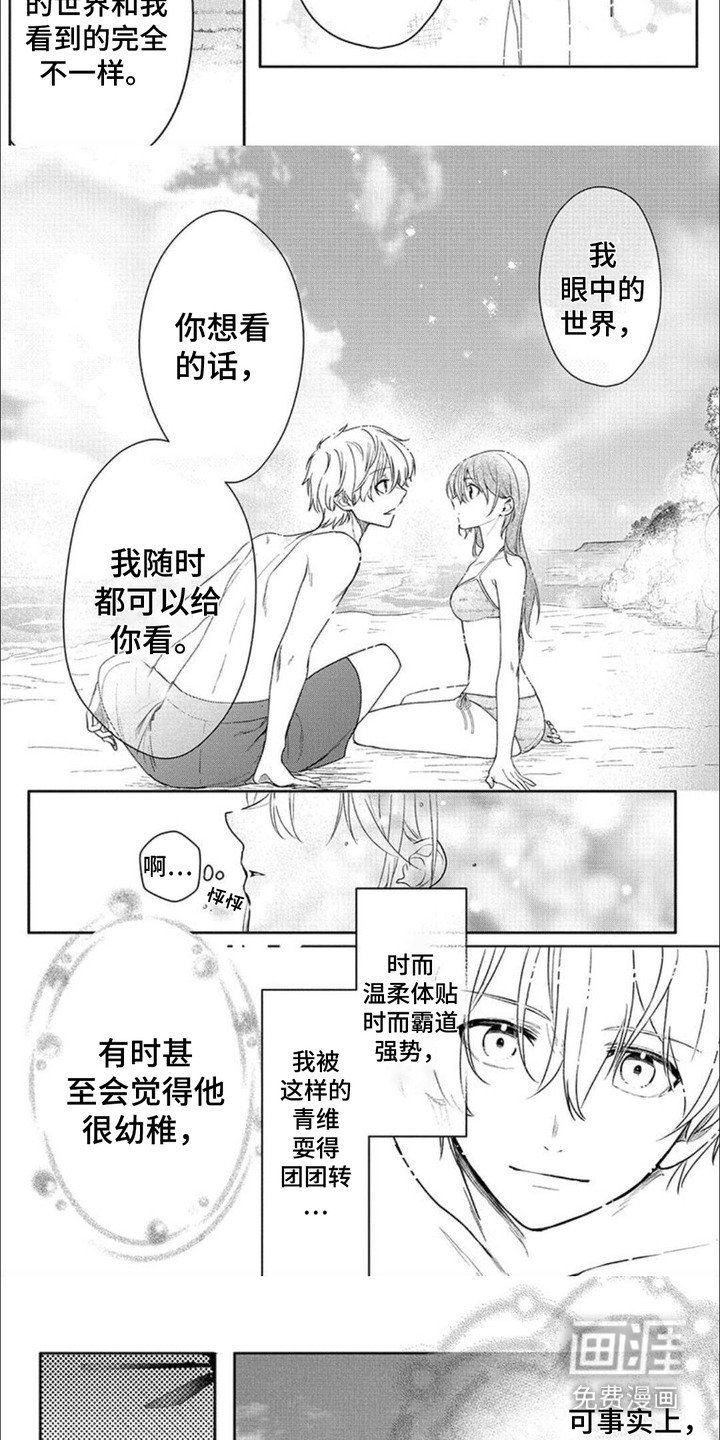 第8章：闪闪发光