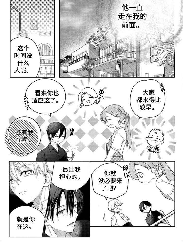 第8章：闪闪发光