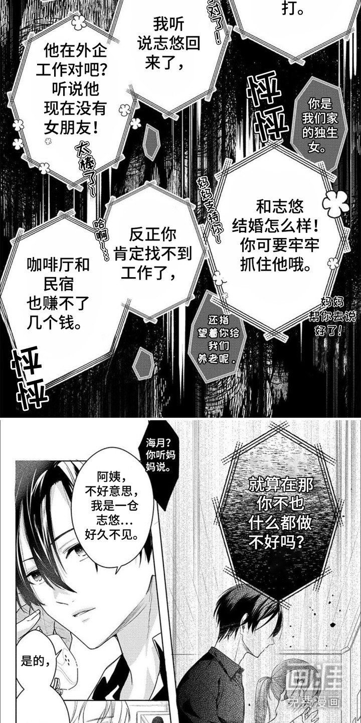 第9章：被骂了