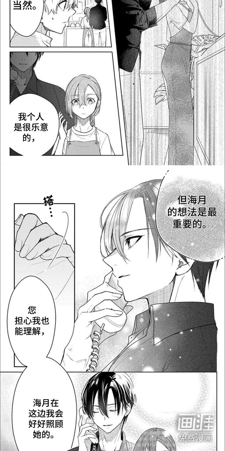 第9章：被骂了