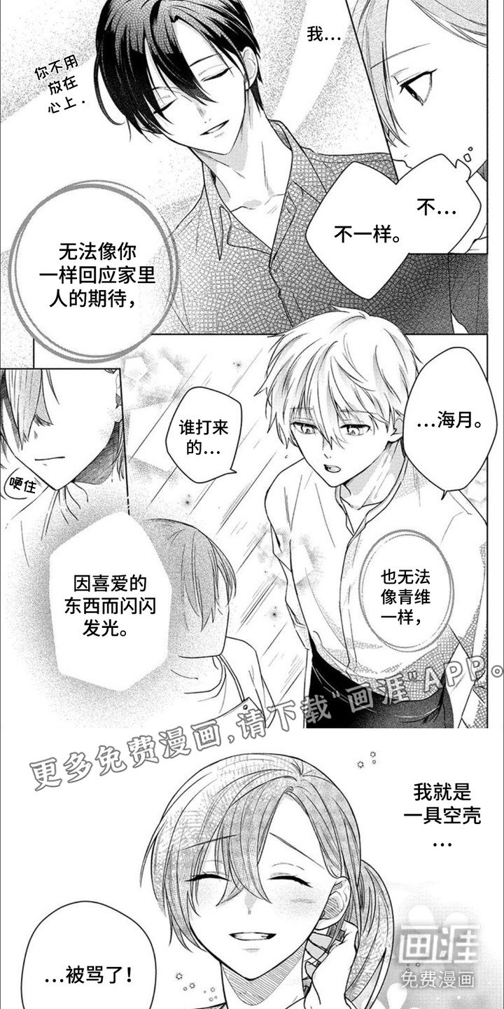 第9章：被骂了