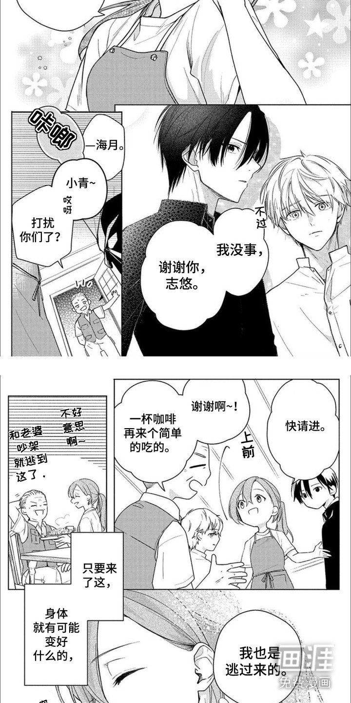 第9章：被骂了