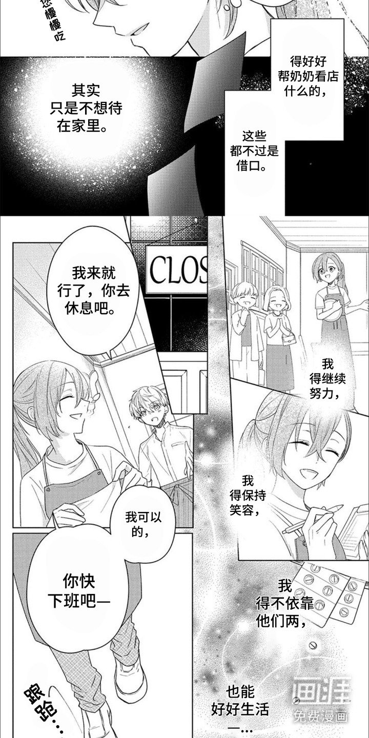第9章：被骂了