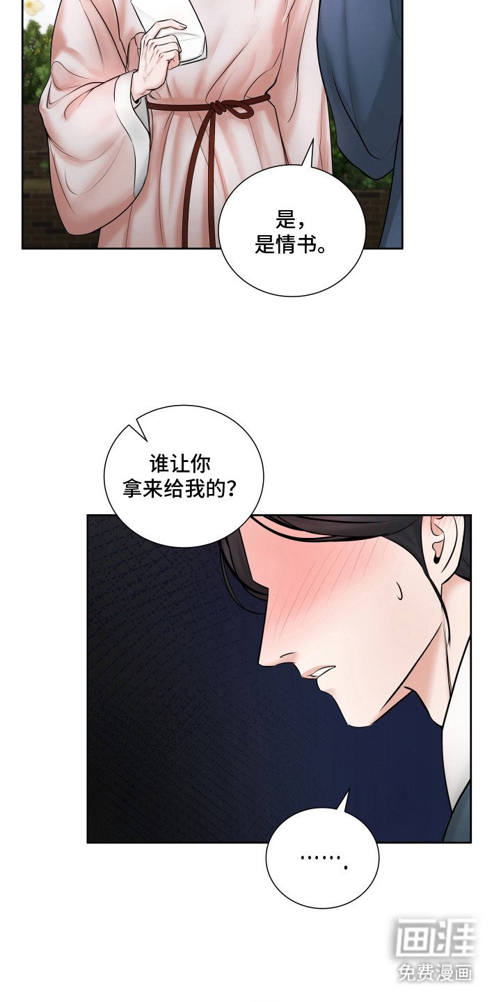第1章：情书