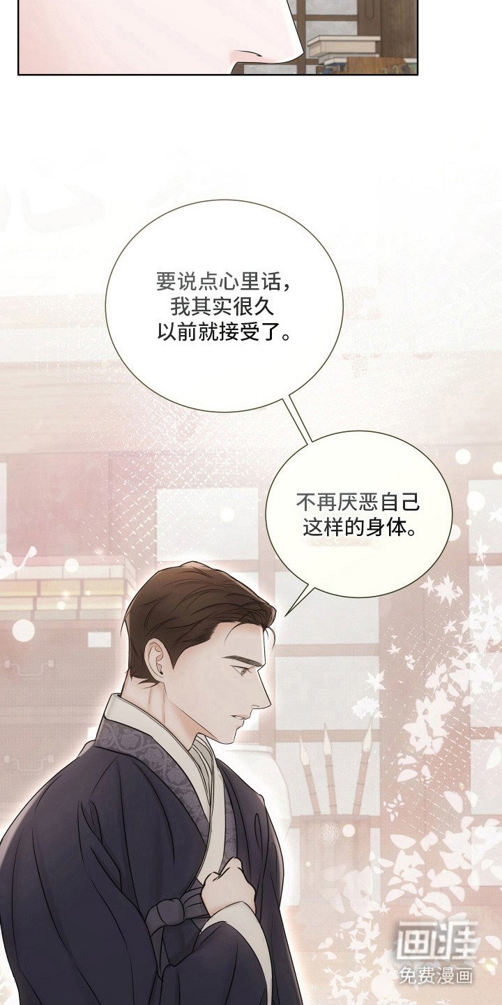 第10章：心里话